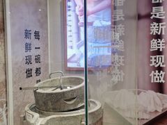 -小满手工粉(上海文峰广场店)