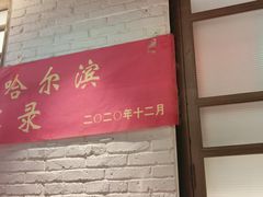 -可口香·非遗烧烤(南岗直营店)