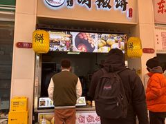 -百年夯碳烤胡椒饼(阿拉城店)