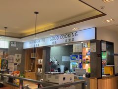 -好厨郎烤鱼·家常菜(红旗路总店)