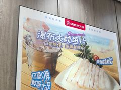 -海底捞火锅(步步高新天地店)