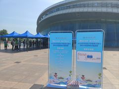 -华中科技大学光谷体育馆