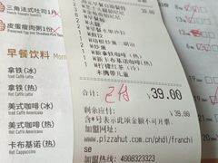 -必胜客(棠下店)