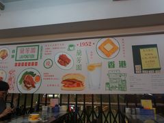 -兰芳园(上环店)