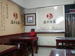 大堂-海丝金凤(金鱼店)