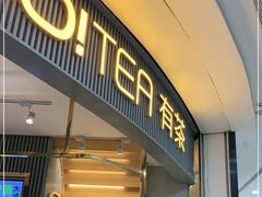 门面-YO!TEA有茶(坂田佳华领汇店)