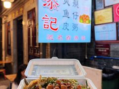 -陈添記·祖傳爽鱼皮·西关老字号(广州首店)