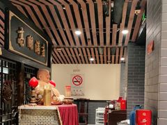 大堂-阿五涮羊肉火锅(安国路一店)