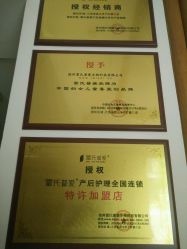 -乐孕妈咪产后恢复中心(千灯店)