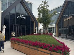 -锦荟JINHUI·浙江小馆(上海荟聚店)