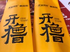-木屋烧烤(创意园店)