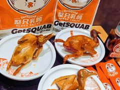 -整只乳鸽GetSQUAB(西华路店)