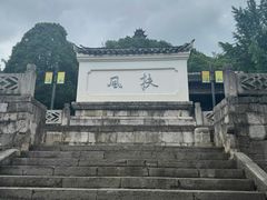 -阳明祠