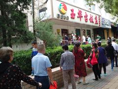 -玉华台饭庄(裕中西里小区店)