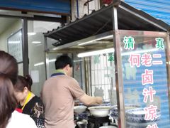 -何老二卤汁凉粉