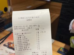 账单-胜博殿日式炸猪排(富力广场店)