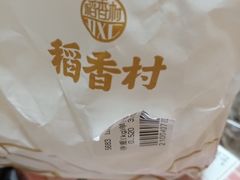 -稻香村(文殊院旗舰店)