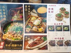 -川堂风·跷脚牛肉·乐山爆炒(宝山日月光店)