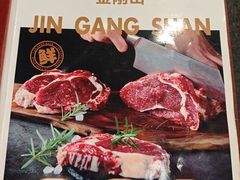 -金刚山(学府路店)