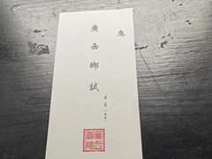 -桂林独秀峰王城景区