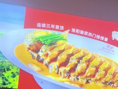 -师味葱扒虎头鲤·水席洛阳菜(元华店)