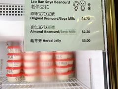 菜单-老伴豆花(麦士威熟食中心店)