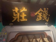 -佬麻雀·剁椒鱼头(京基KK One店)