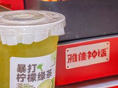 -雅佳神话·麻辣烤鱼(新街口店)