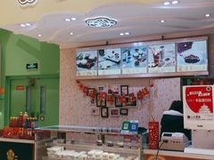 -三元梅园(金源店)