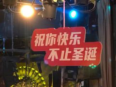 门面-胡桃里音乐酒馆(四道口店)