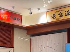 -LuOne凯德晶萃广场(徐家汇路店)