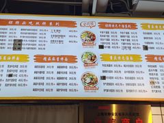 -长乐川式面馆·现炒浇头(石门二路店)