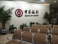 -中国银行(北京王府井支行)
