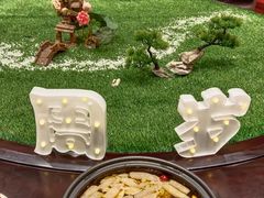 -新侗家食府(蟠桃宫店)