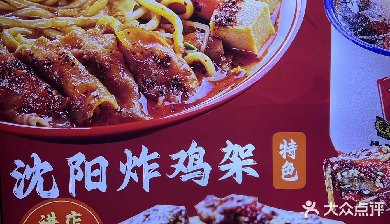 东北黏糊麻辣烫的威力