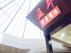-正斗粥粉面饭