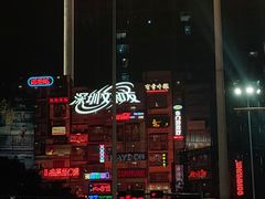 -秋果S酒店(深圳会展中心联合广场店)