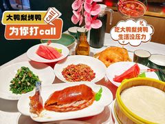 -大鸭梨烤鸭(望京店)