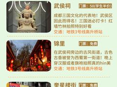 -春熙路步行街