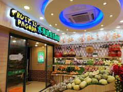 -百果园(金澄路店)
