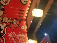 -井格重庆火锅(临平银泰城店)