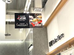 -池奈·咖喱蛋包饭(熙地港店)