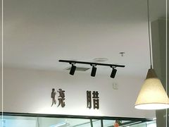 大堂-十六台·经典广东菜(德外大街店)