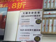 -郑远元专业修脚房(百花三路店)