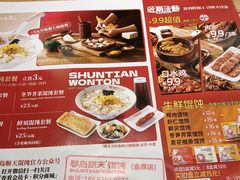 -琴岛顺天馄饨(崂山金鼎店)