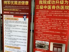 -佛山正骨骨科医院