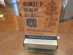-东海怡品海鲜豆捞(舟宿夜江店)