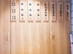 -吴记怪味面(牛王庙店)