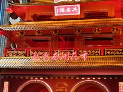 -越秀西湖花市(广州城市广场花卉店)