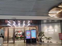 -广州酒家(中华广场店)